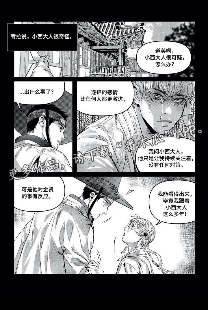 第11章：找死