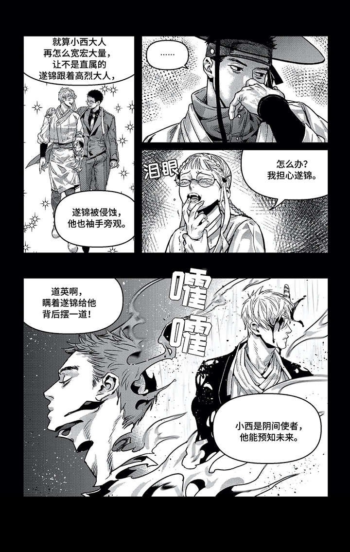 第11章：找死