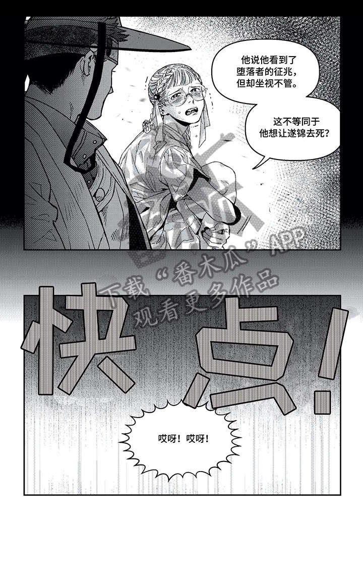 第11章：找死