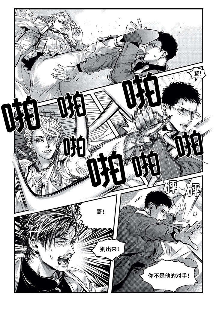 第11章：找死