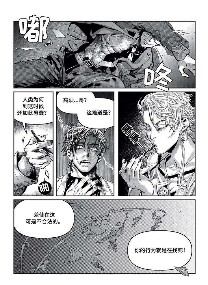 第11章：找死