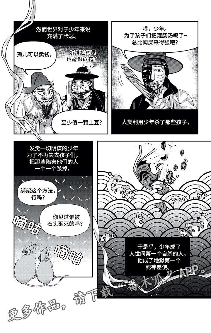 第13章：少年