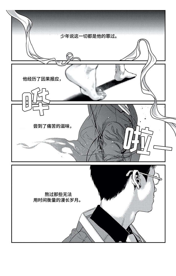 第13章：少年