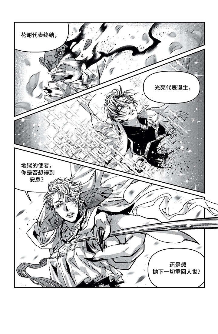第13章：少年