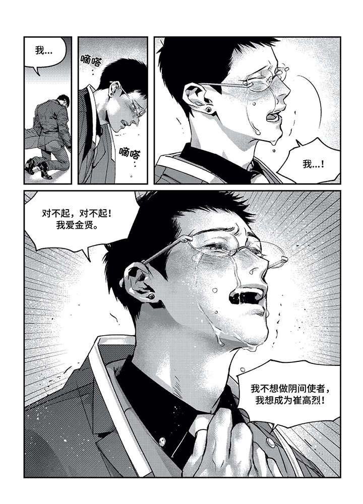 第13章：少年