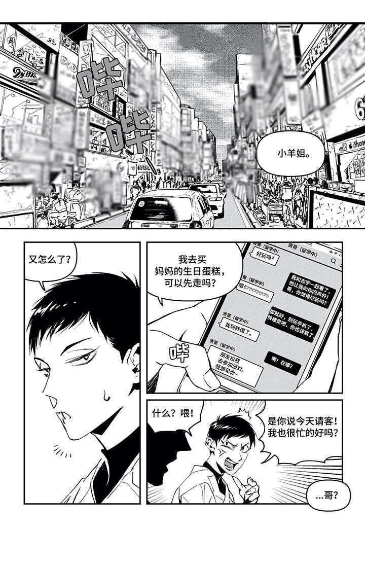 第14章：那之后（一）