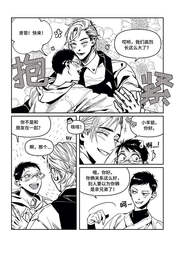 第14章：那之后（一）