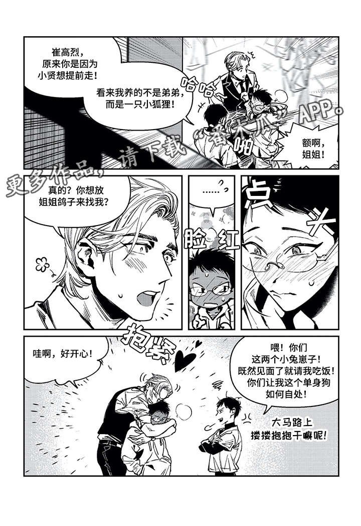 第14章：那之后（一）