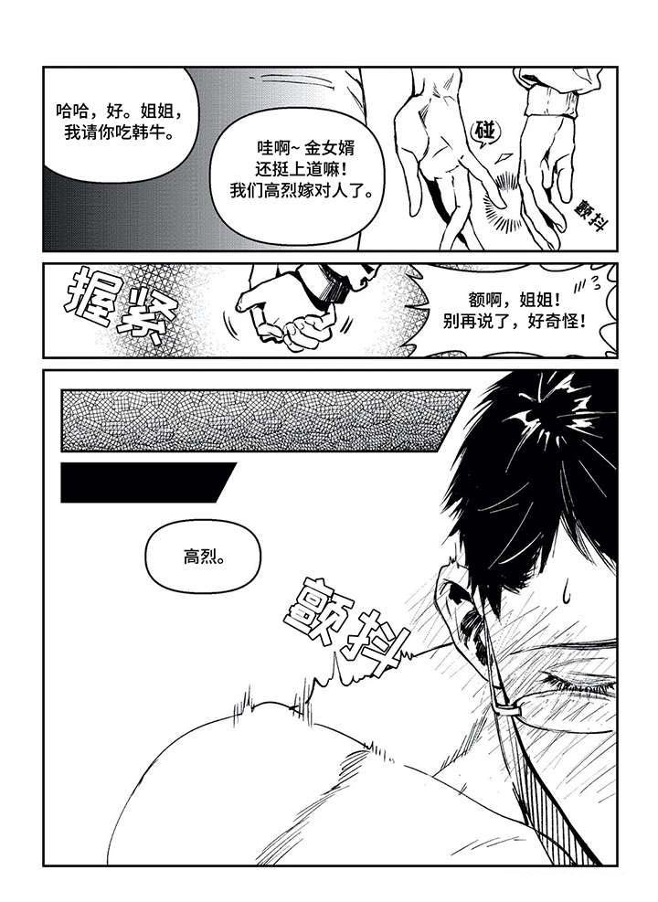 第14章：那之后（一）