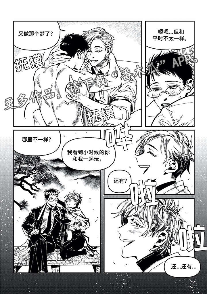 第14章：那之后（一）
