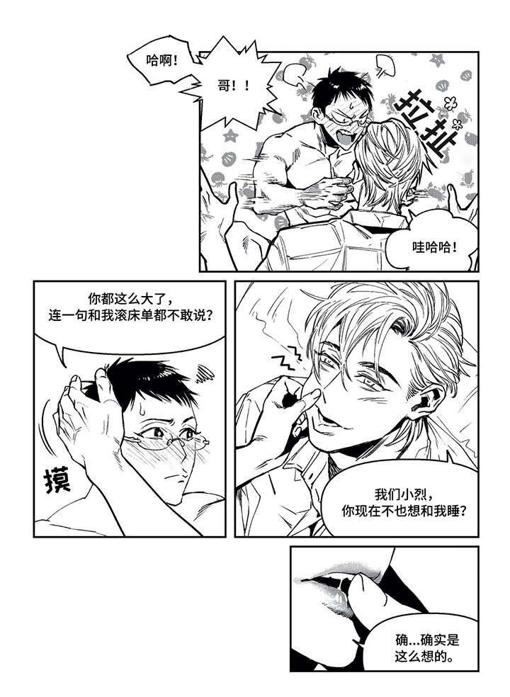 第14章：那之后（一）