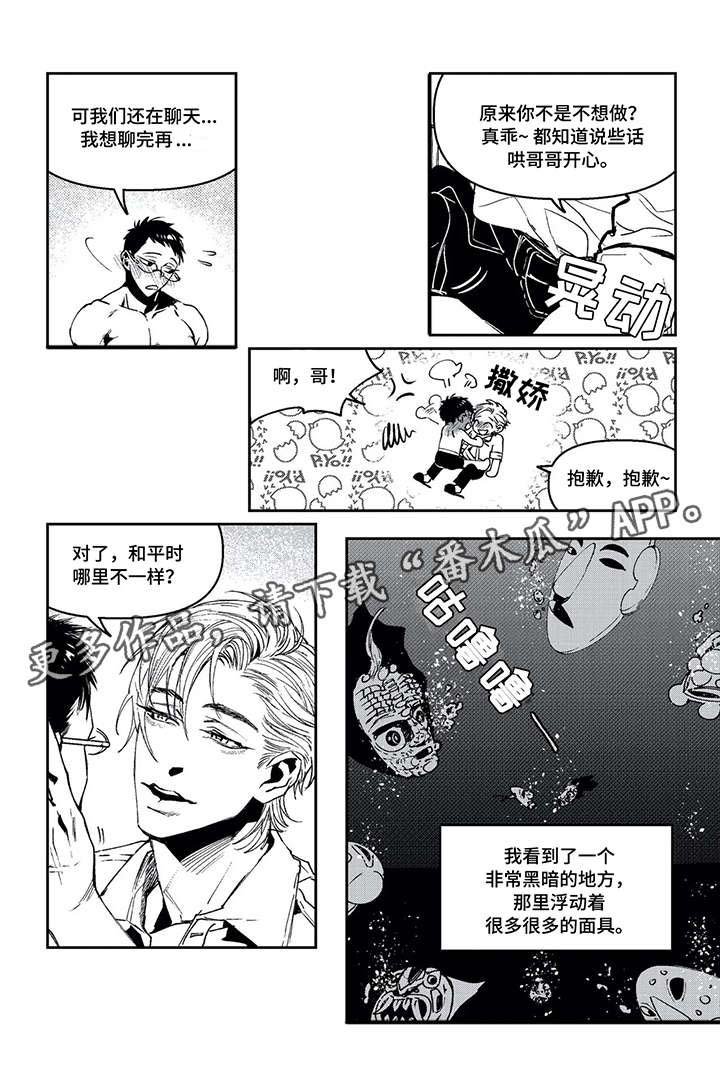 第14章：那之后（一）