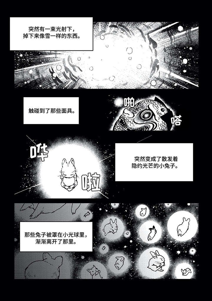 第14章：那之后（一）