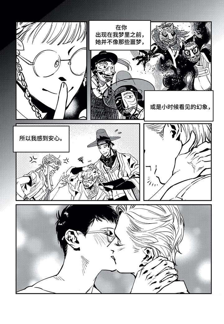 第14章：那之后（一）