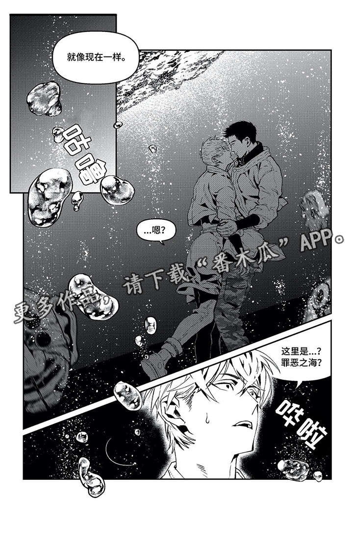 第16章：罪恶星海（完结）