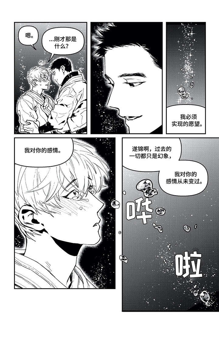 第16章：罪恶星海（完结）