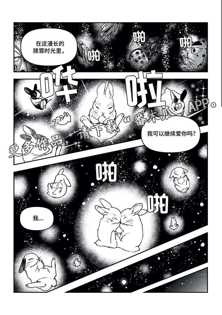 第16章：罪恶星海（完结）