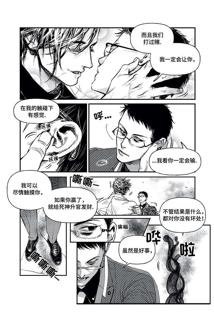 第2章：直属