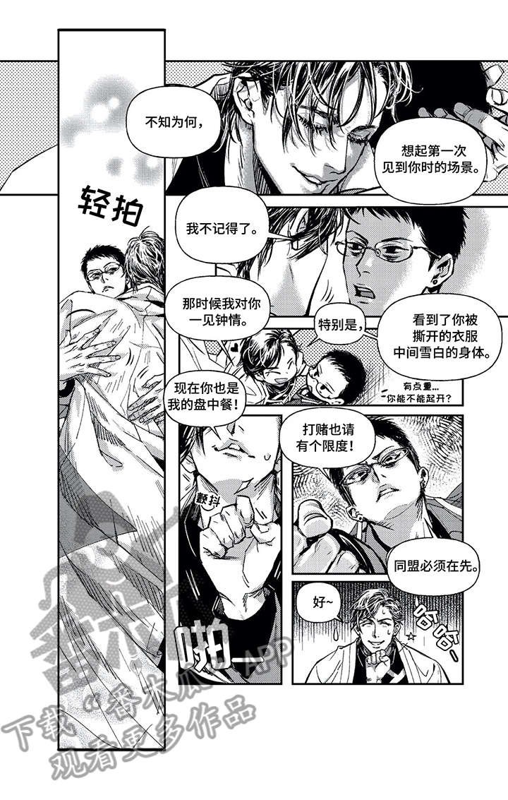 第2章：直属