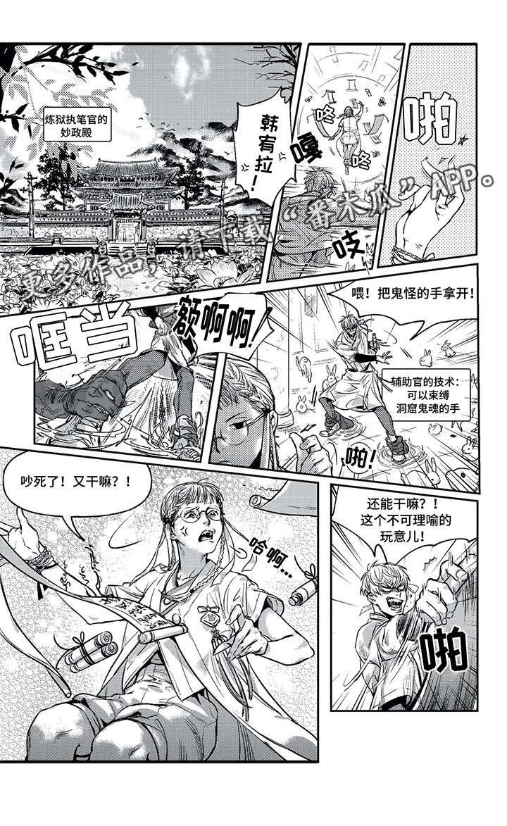 第2章：直属