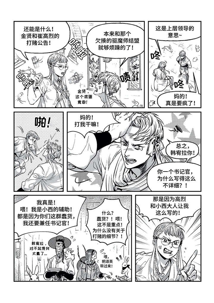 第2章：直属