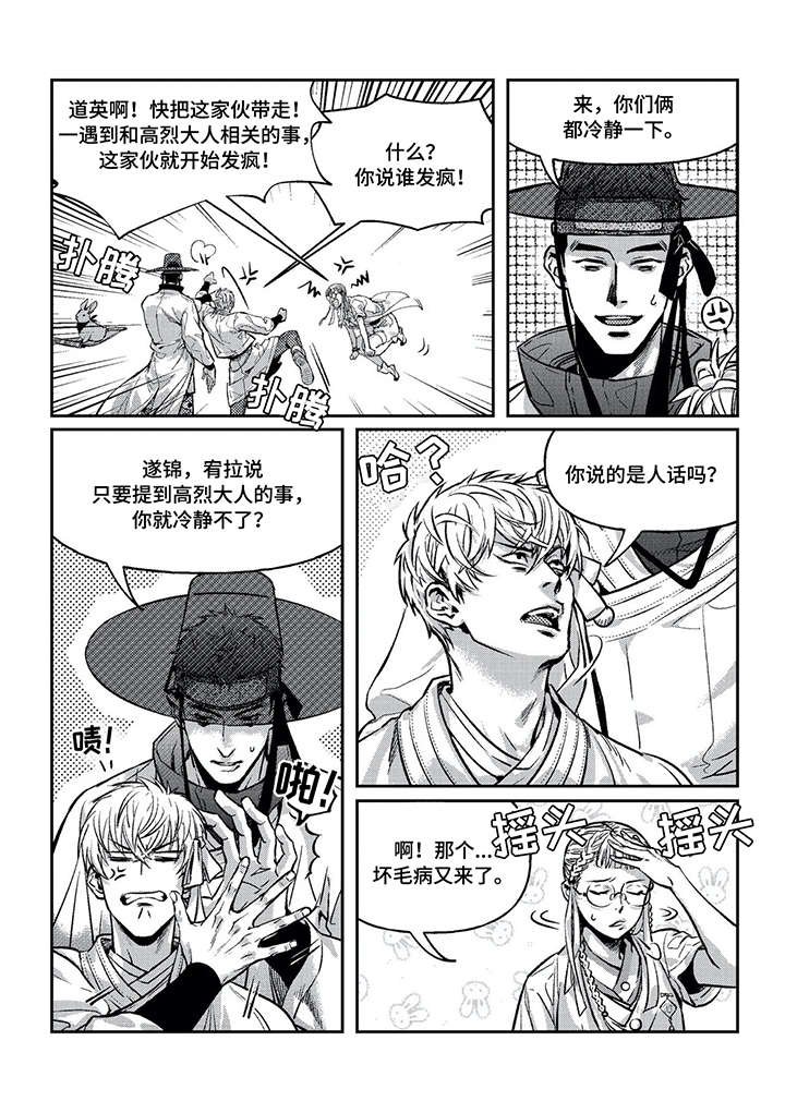 第2章：直属