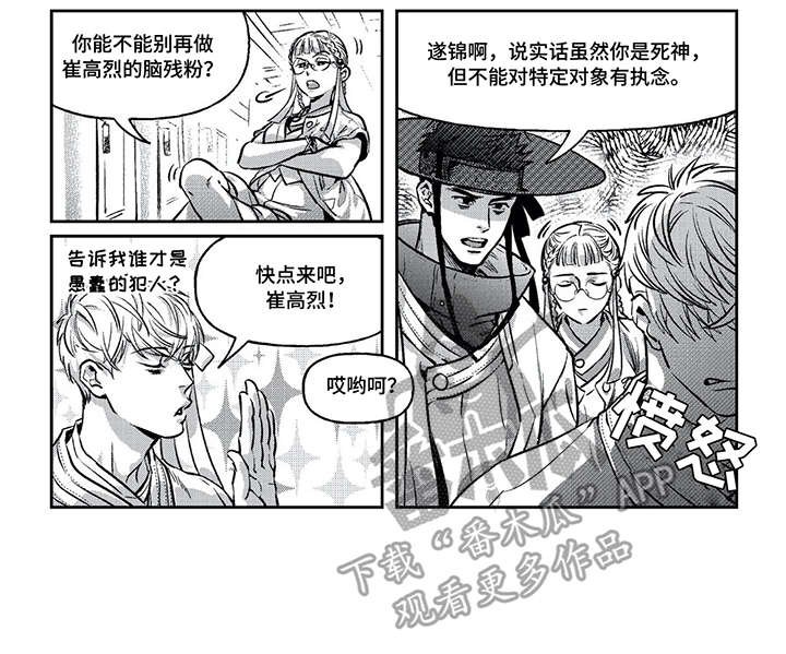 第2章：直属