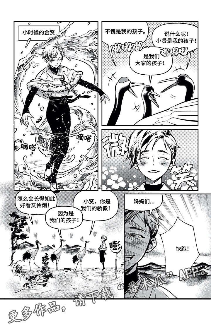 第4章：爱
