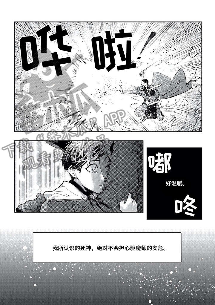 第4章：爱
