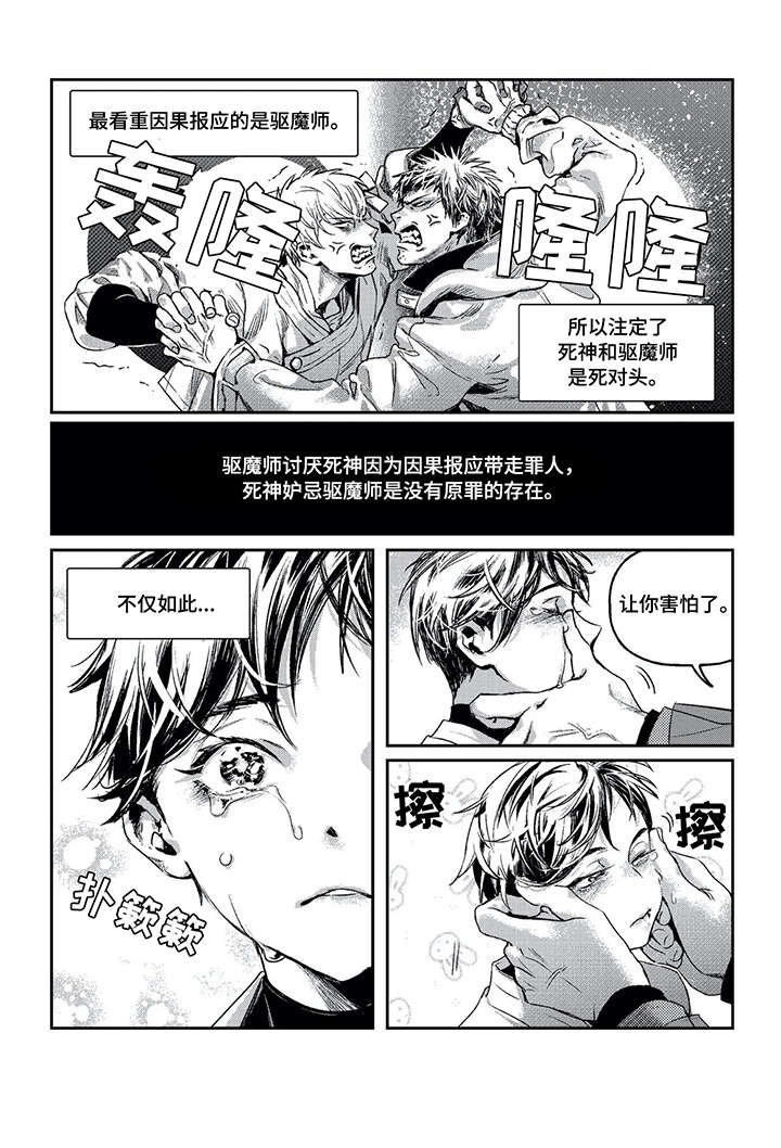 第4章：爱