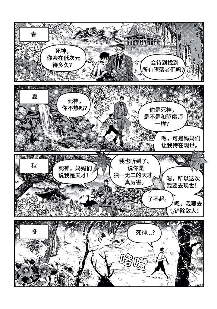 第4章：爱