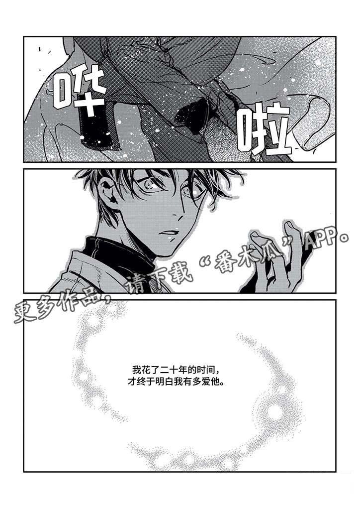 第4章：爱
