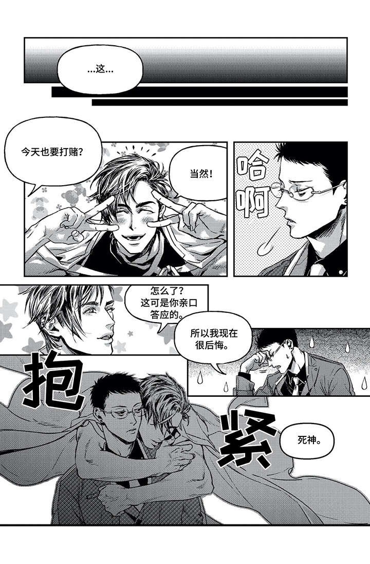 第5章：臭小子