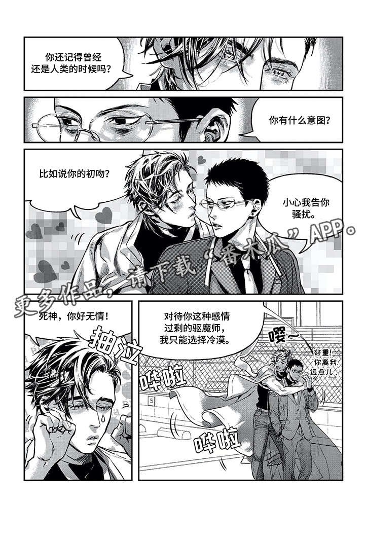 第5章：臭小子