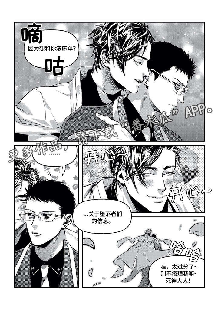 第5章：臭小子
