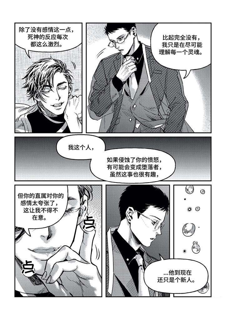 第5章：臭小子
