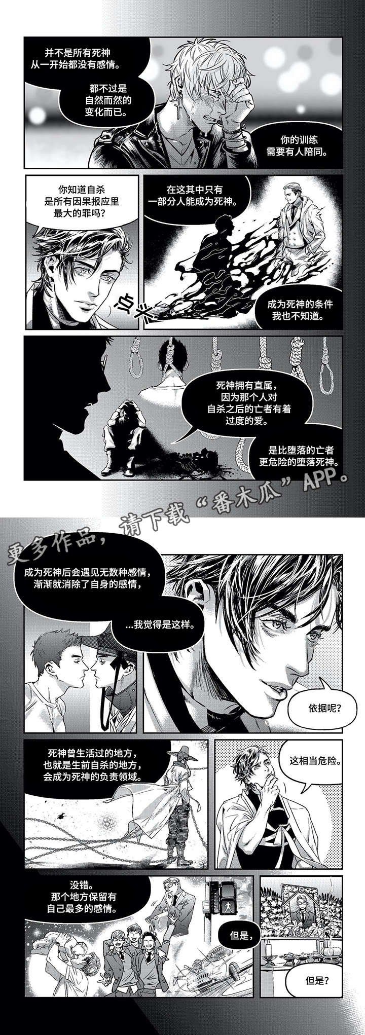 第6章：那么爱他