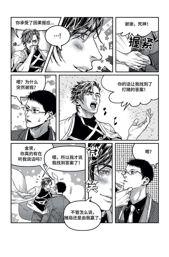 第6章：那么爱他