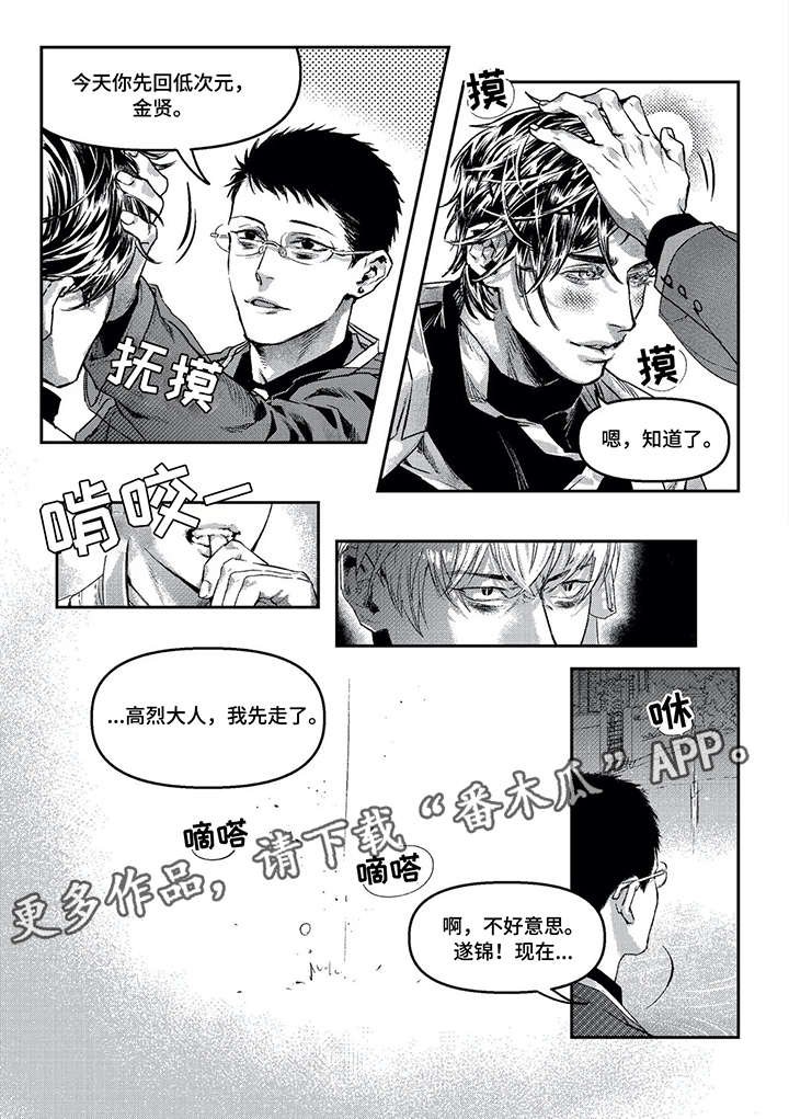 第6章：那么爱他