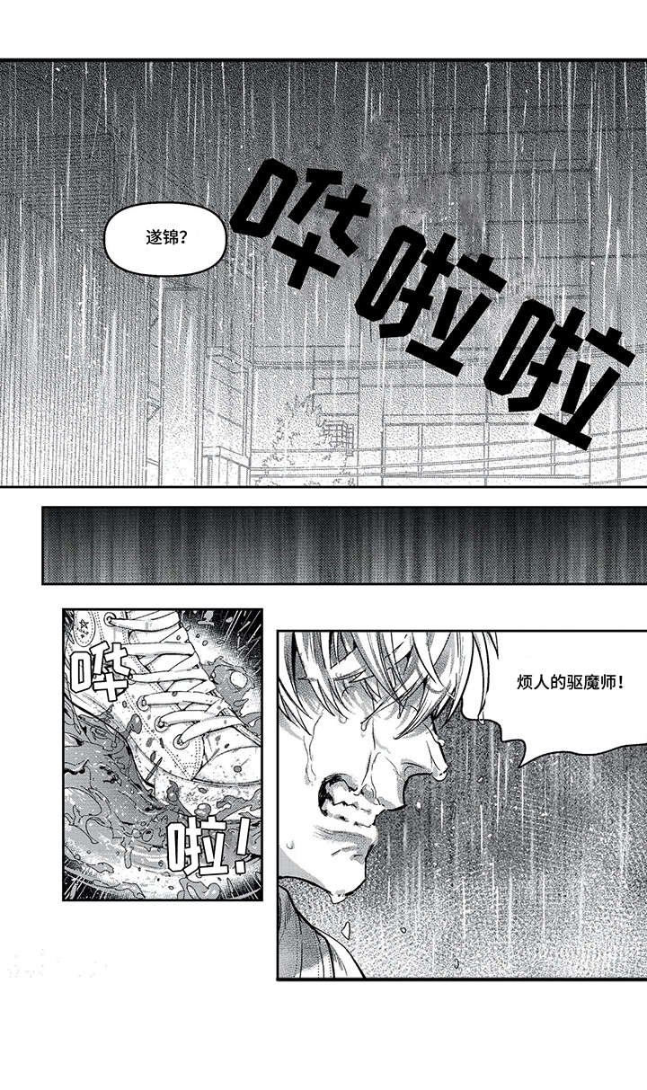 第6章：那么爱他