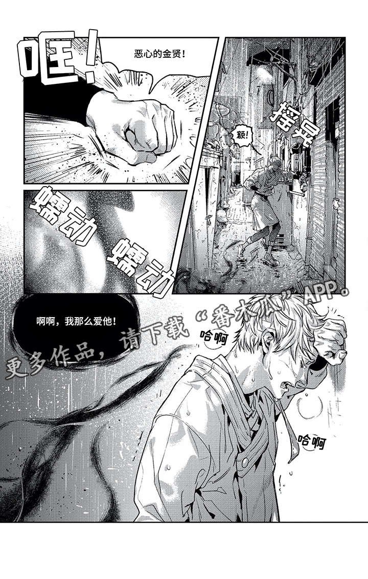 第6章：那么爱他