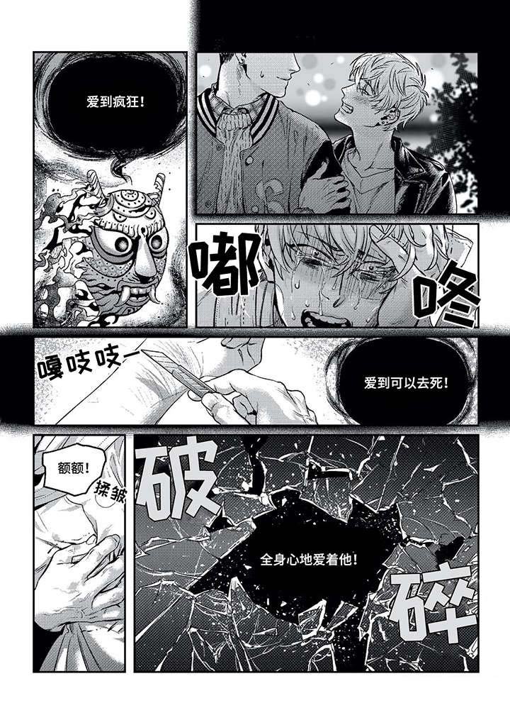第6章：那么爱他