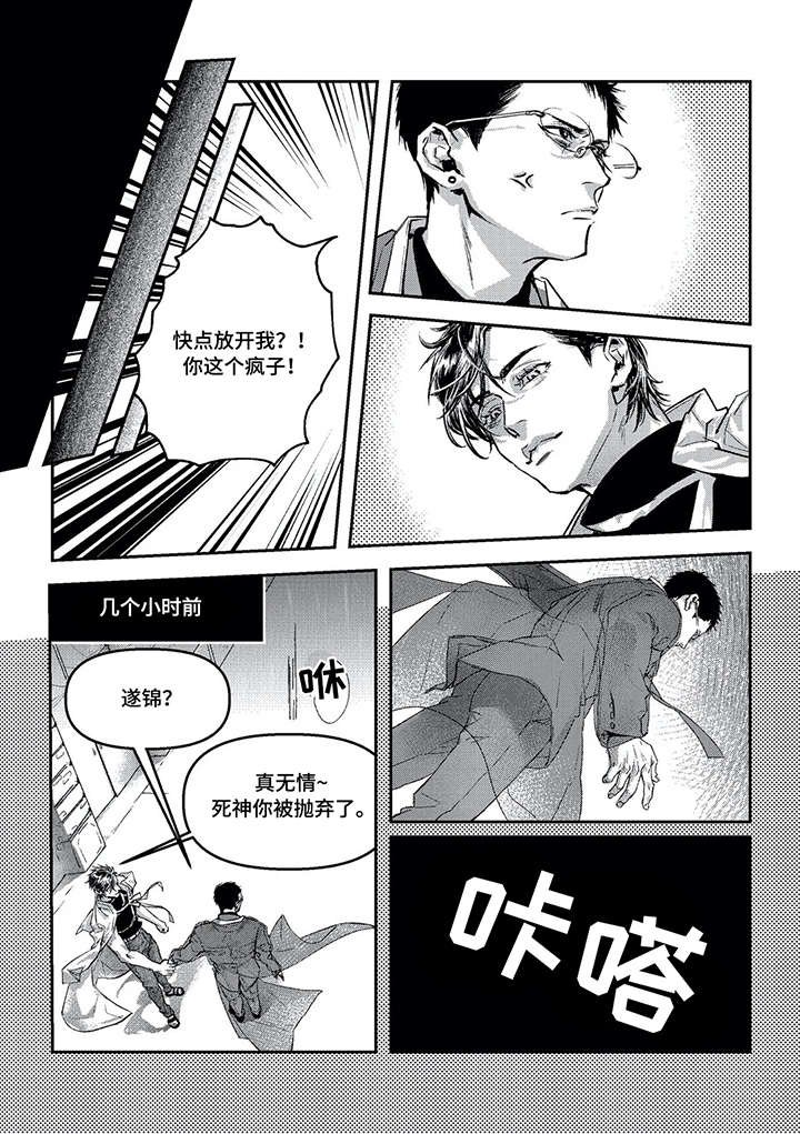 第7章：吞噬
