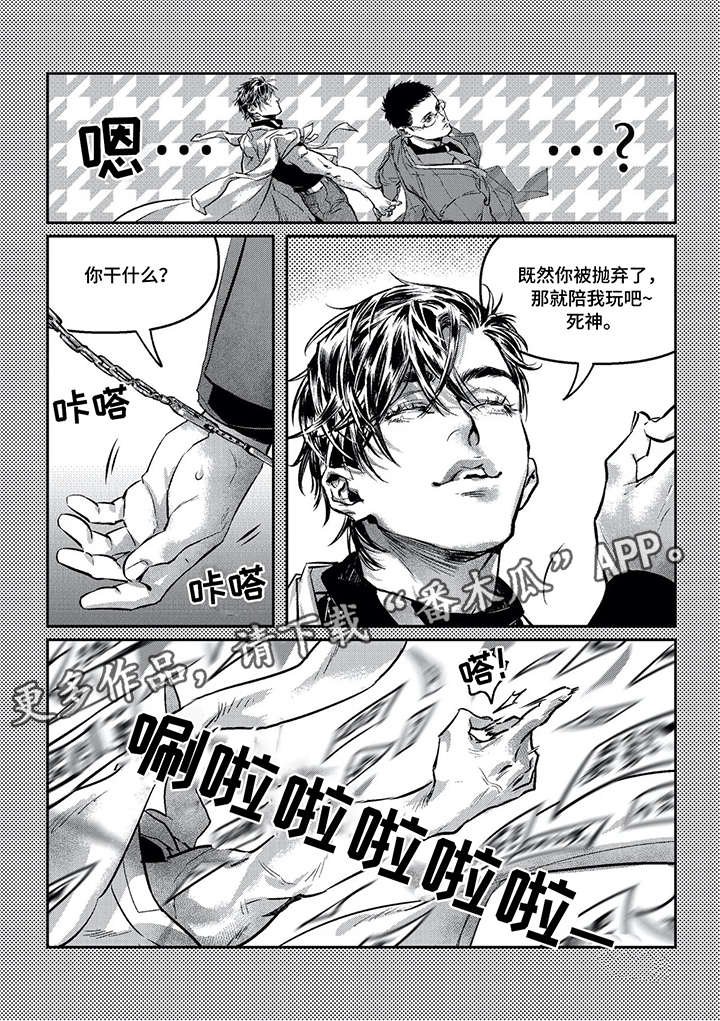 第7章：吞噬