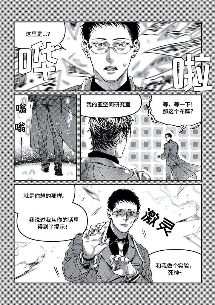 第7章：吞噬