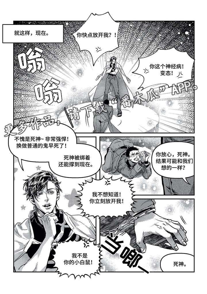 第7章：吞噬