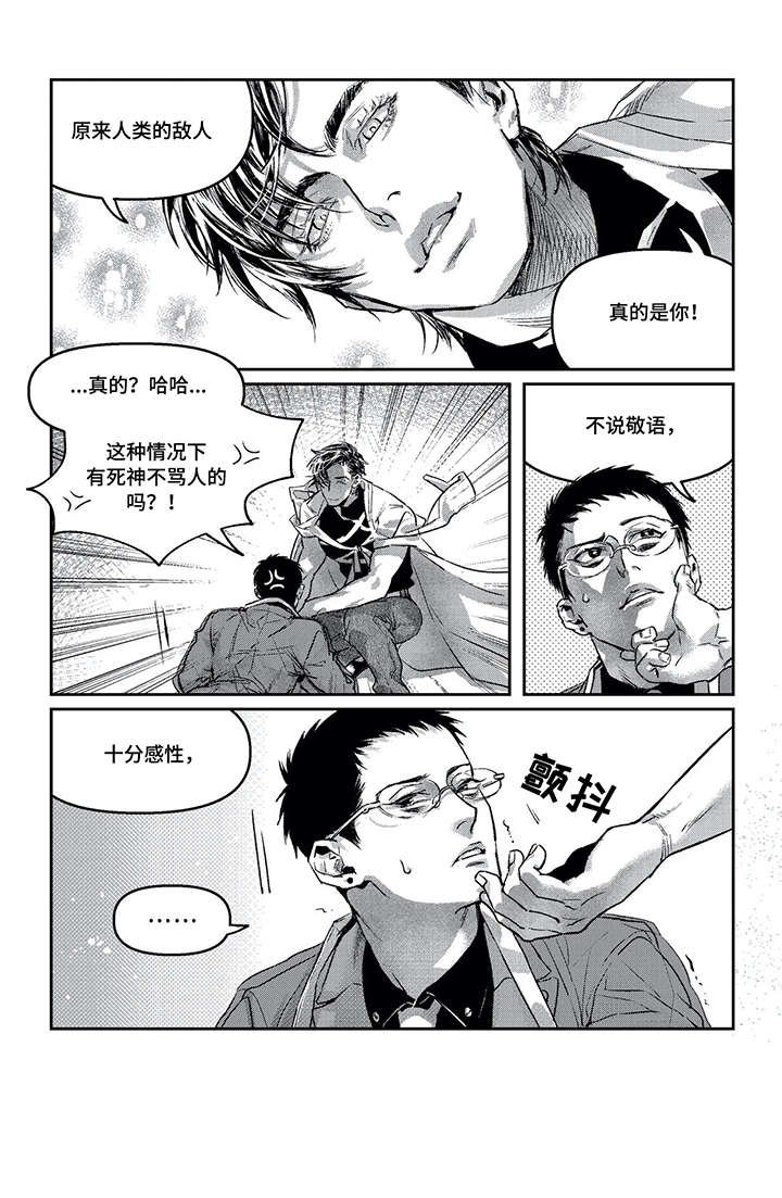 第7章：吞噬