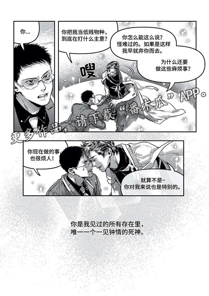 第7章：吞噬