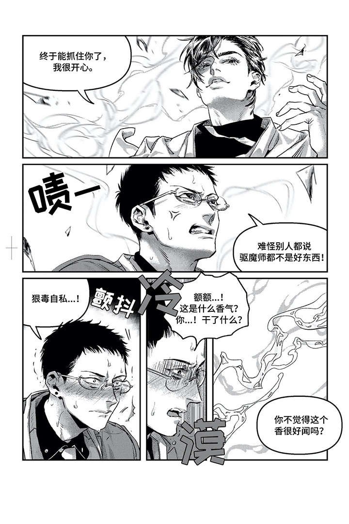 第7章：吞噬