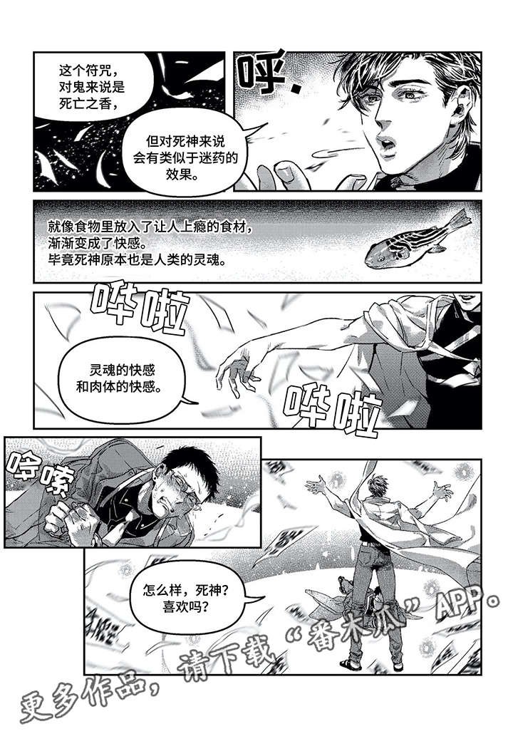 第7章：吞噬